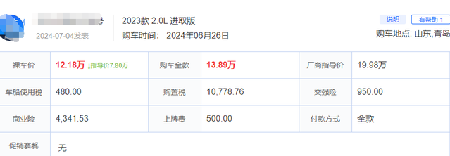 从19万跌至12万！沦为合资价格屠夫