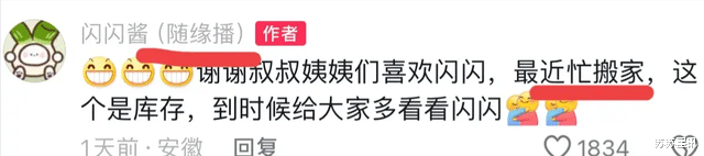 王思聪一年300万+房产表“父爱”,黄一鸣:大家懂的都懂!
