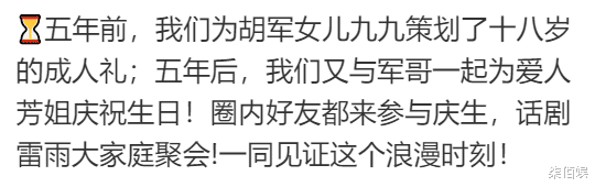 胡军为妻庆生并送钻石项链,康康为妈妈佩戴,卢芳高兴得手舞足蹈