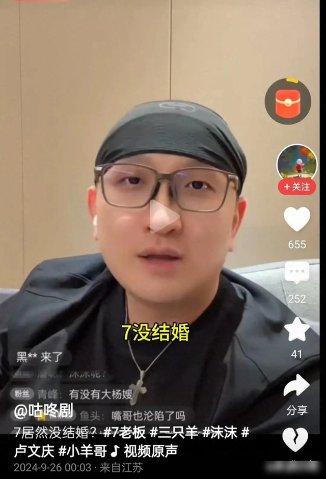 妖怪爆料七老板没结婚,老公是假的,吞金是真的,冒充军嫂