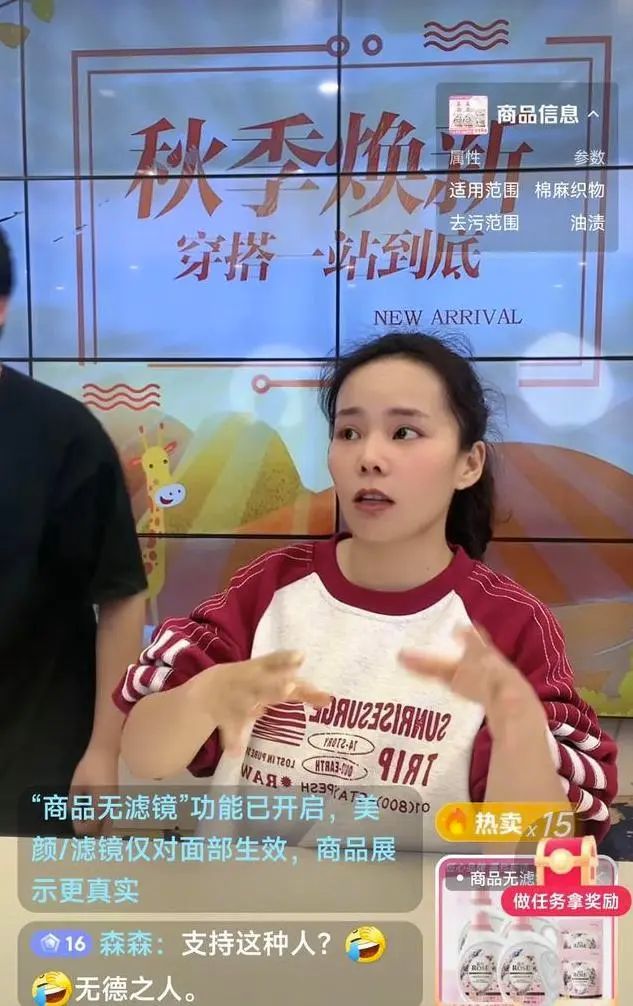 熊磊为儿子挣补课费直播卖童装,略显紧张;姚女直播间人气爆棚