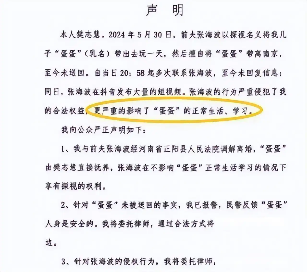 具俊烨没分手但分居已成定局，大s一个举动让张兰不敢再刺激大S