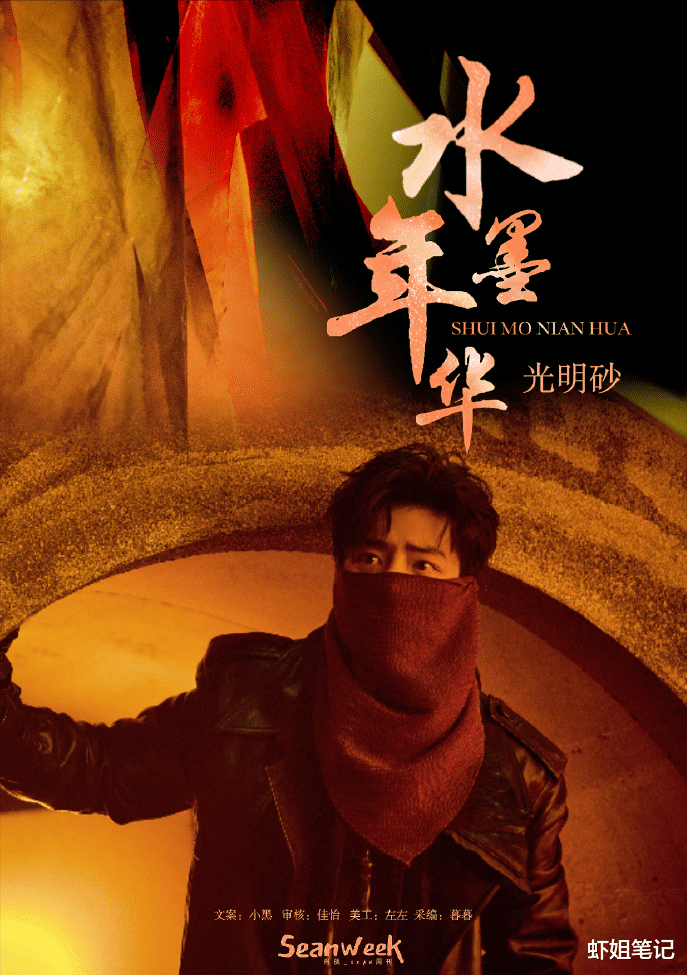 真诚不应被践踏：从肖战《我们》专辑事件看善良的力量