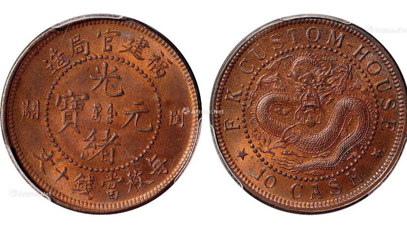 近期拍卖，这三款光绪元宝铜币卖得最好，最低的一枚186万