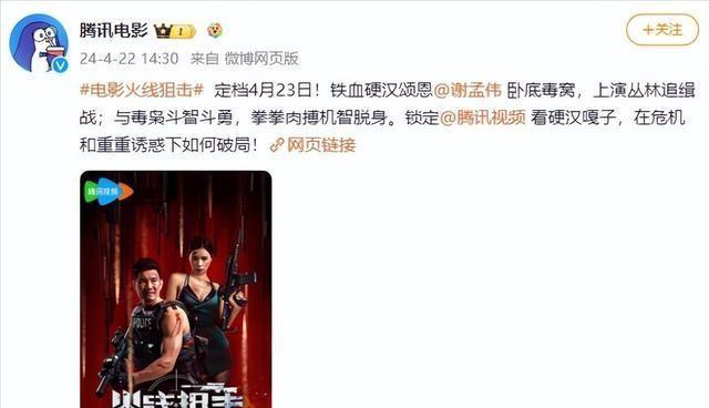 因眼红吴京,嘎子哥花巨资翻拍《战狼2》,上映后成全网笑柄