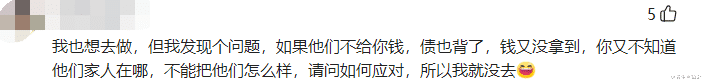 背债拿到300万并成为黑户，你敢成为“职业背债人”吗？