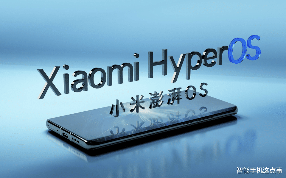 澎湃OS再次公布進(jìn)展通報：針對體驗增強版Beta，全面發(fā)力！