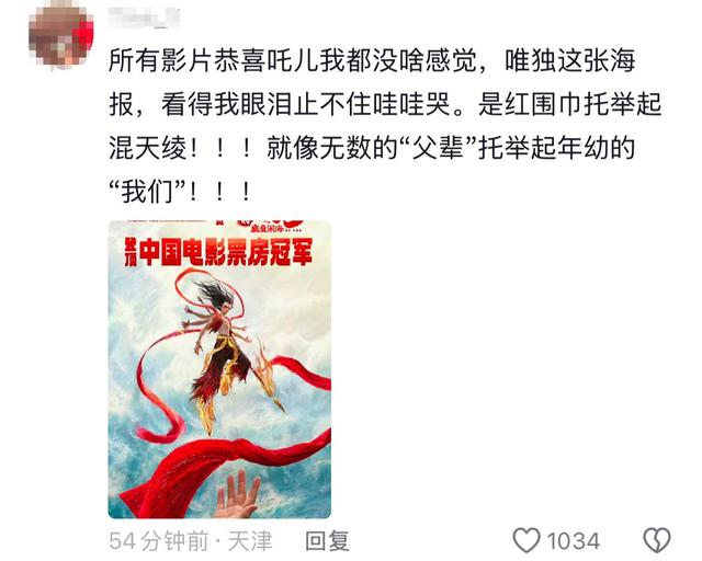 啃老3年、失业6年，无公司敢用他，他靠“哪吒”完成逆天改命