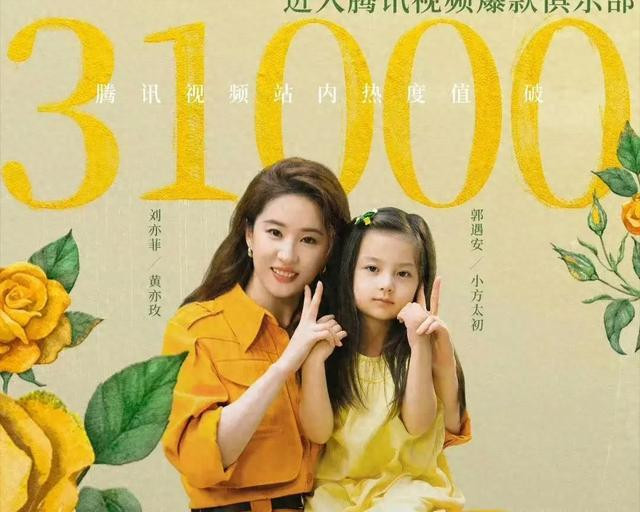 张馨予看完《玫瑰的故事》发表感想，句句真谛，不愧是幸福的楷模