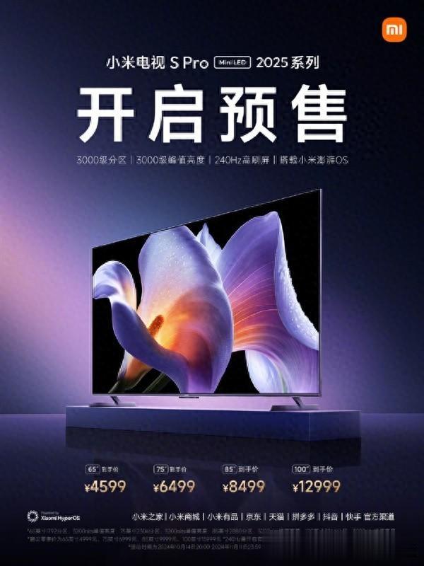 4599元起!小米电视 S Pro Mini LED 2025预售开启