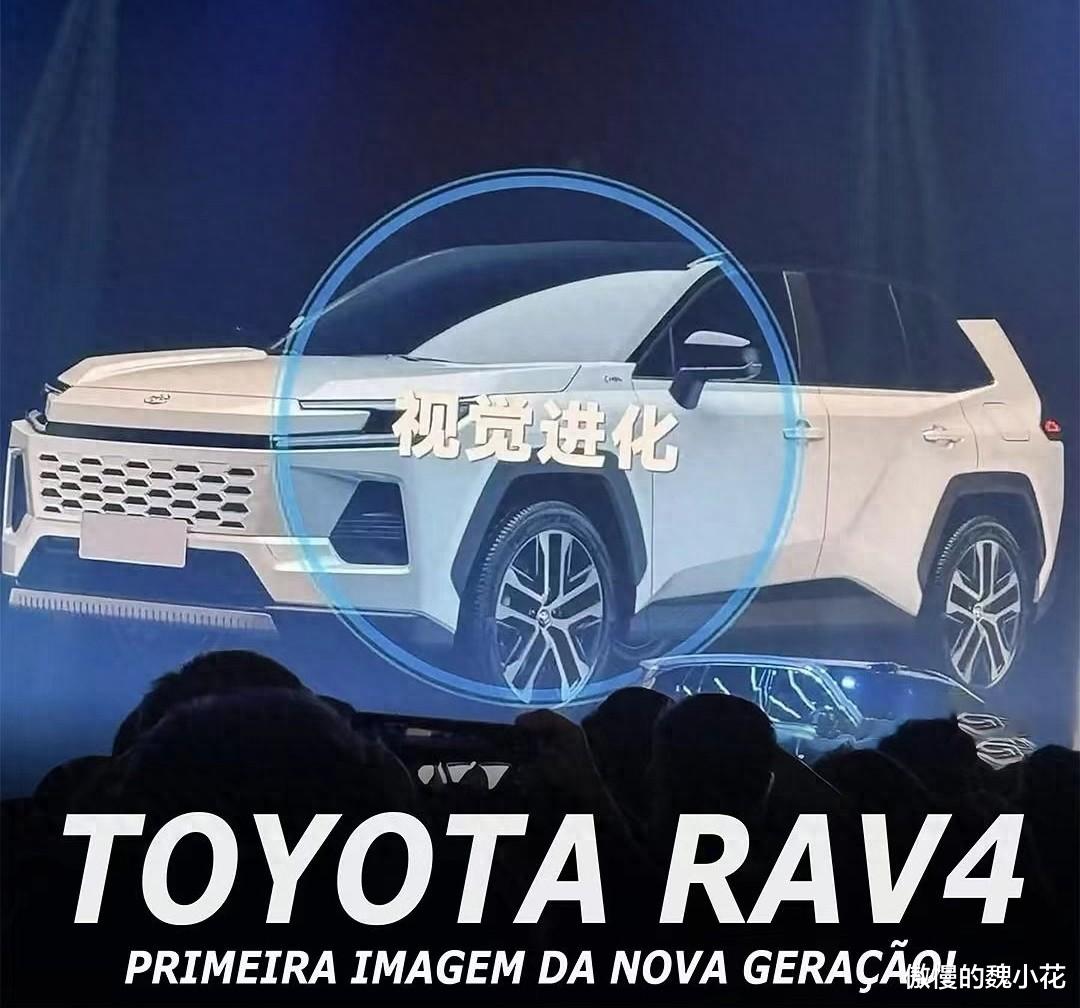 丰田公布新一代丰田RAV4官图，尺寸接近汉兰达，年底上市！
