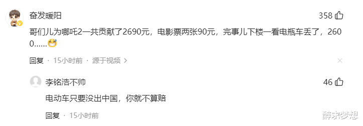 《哪吒2》在澳大利亚场场爆满,网友:国家表态了,可能真破200亿