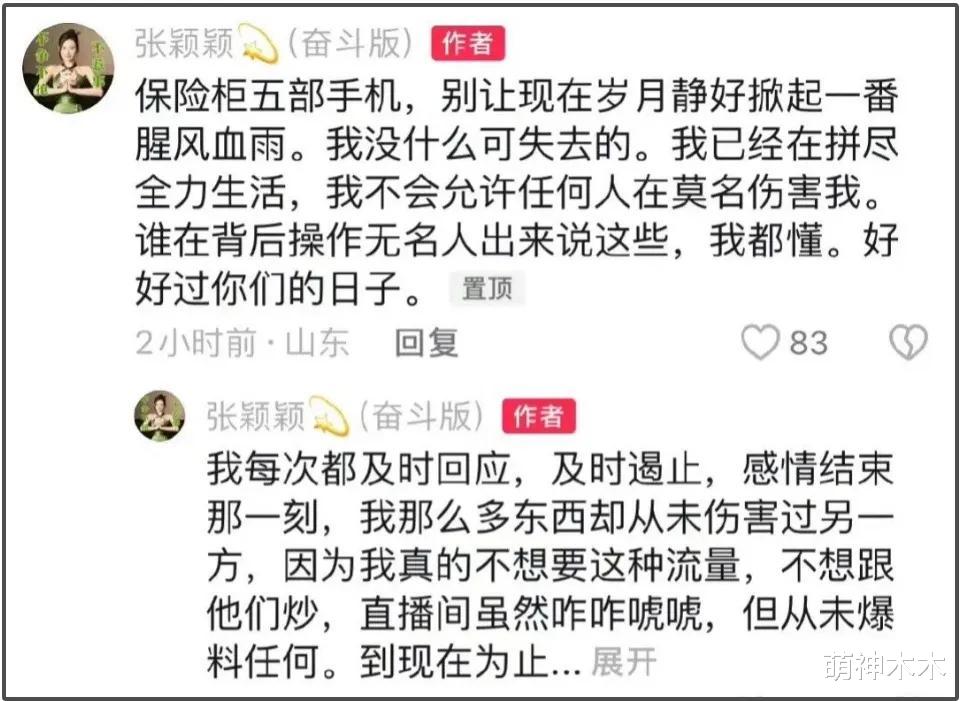 马筱梅和张颖颖对战,怒骂其知三当三太精彩,大S坐收渔翁之利
