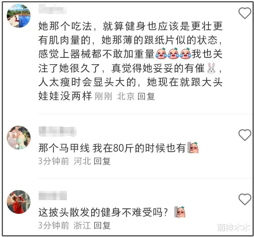 吃播网红虫虫催吐风波升级！健身视频评论区沦陷，已经开始掉粉了