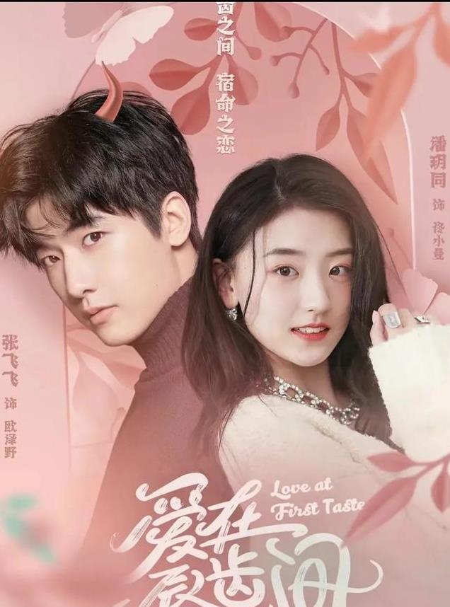 6部甜度超标的小网剧,超级适合电子榨菜,赶紧码住,追起来吧!