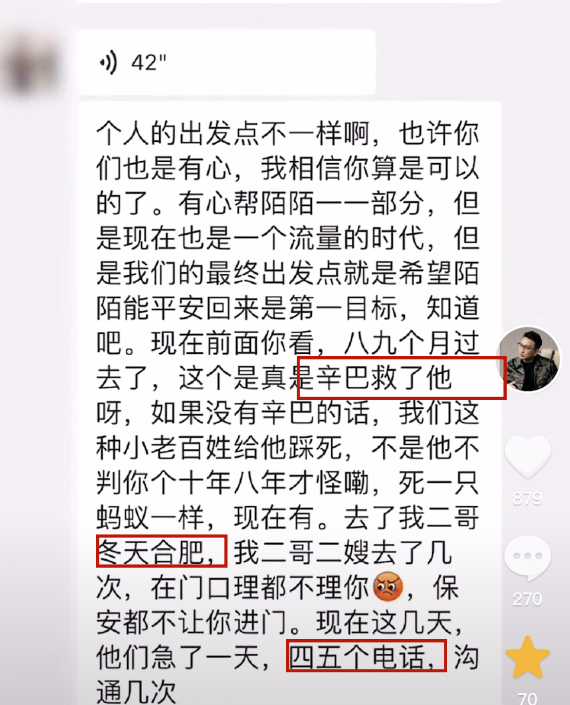 网传小杨哥方深夜急电沫沫家!聊天记录震撼曝光,背后故事引担忧