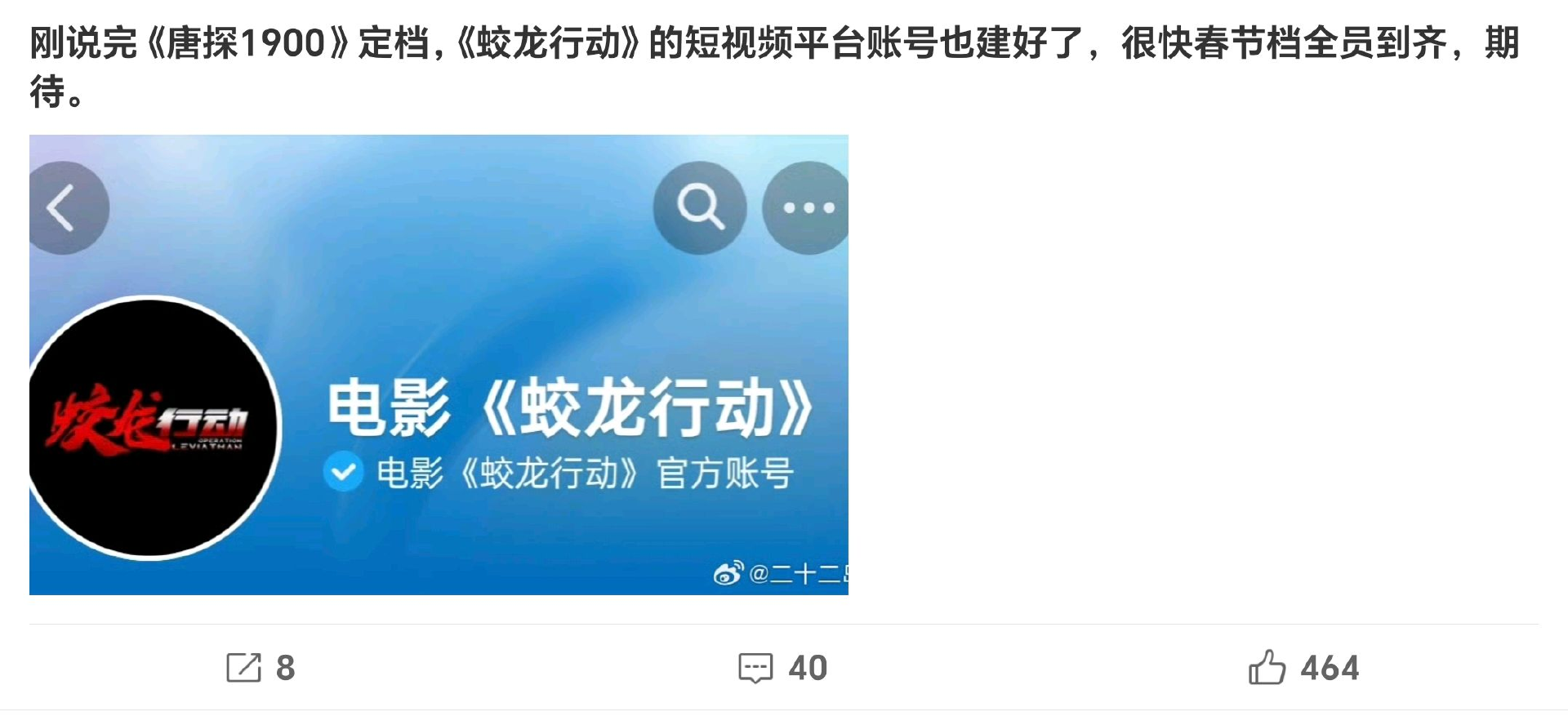 贺岁档大战拉开帷幕，《唐探1900》海报炸裂，王宝强变身印第安人