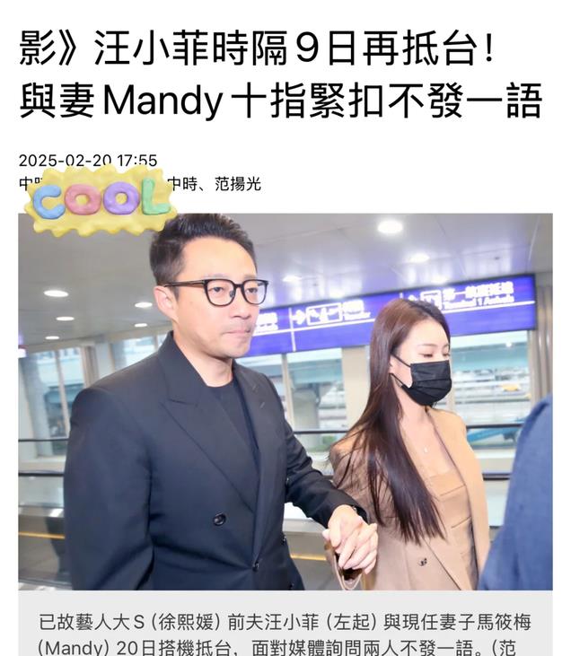 汪小菲再次返台，手抱黑色大包一言不发，马筱梅为他开道气势十足