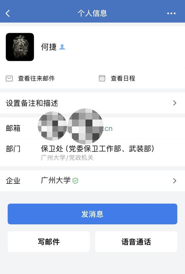 张馨予老公转业保卫处后续:同事曝入职通讯录,有编制,前途光明