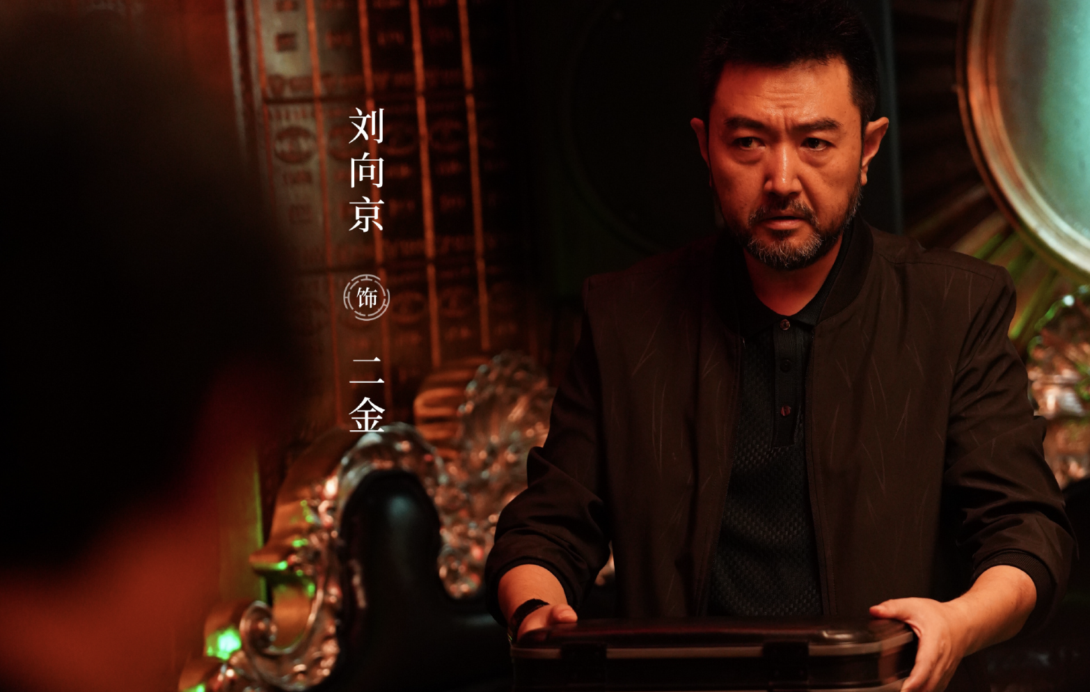 雪迷宫:姜迎紫背后全狠人,怪不得二金不肯开口,郑北也有所忌惮