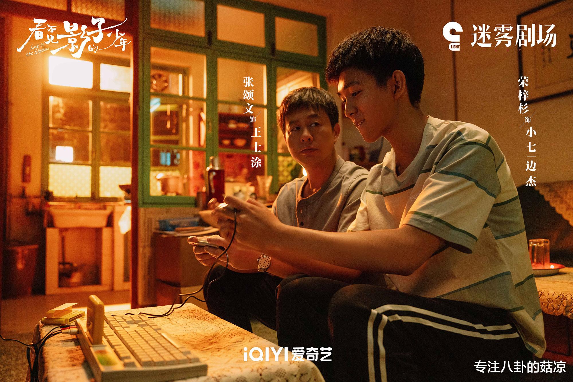 16集悬疑剧定档明天！迷雾剧场推出，刑警×少年，携手探寻真相