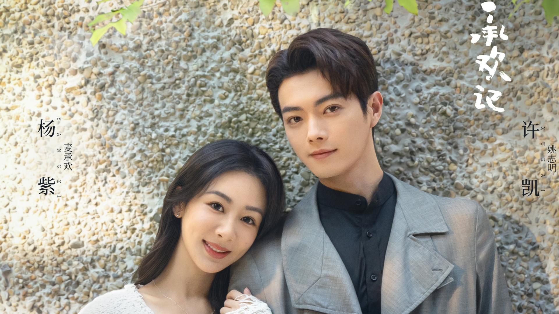 许凯2部爱情剧未播先火，搭档女主均是高颜值，你期待哪部？