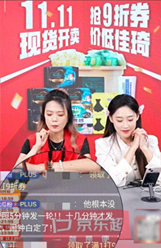 京东公开炮轰李佳琦，红包9亿变5亿，多为机器盗刷，网友：惯犯