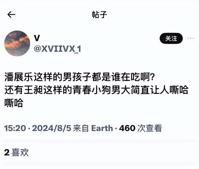 王昶在台湾火爆了全网！120万粉丝狂潮引发大规模取关事件