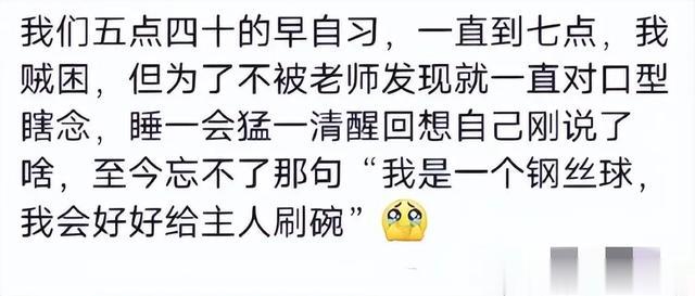 上课能困到什么程度？哈哈这个笑点会贯穿老师的整个职业生涯