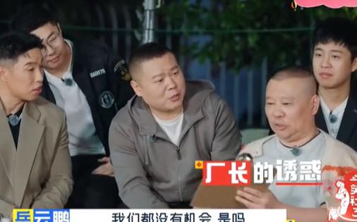 决定了!郭德纲终于官宣德云社继承人,王惠的精明藏不住了