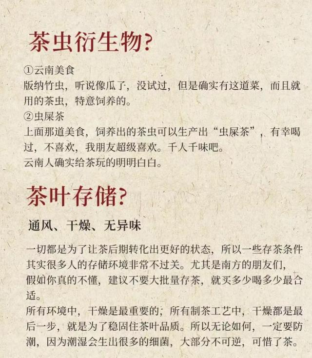 中国最贵的10种茶？