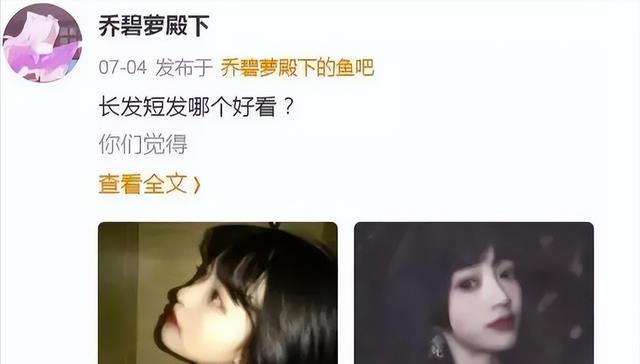 5年封禁期已过，当初火遍全网的乔碧萝不复出了？是不想还是不能