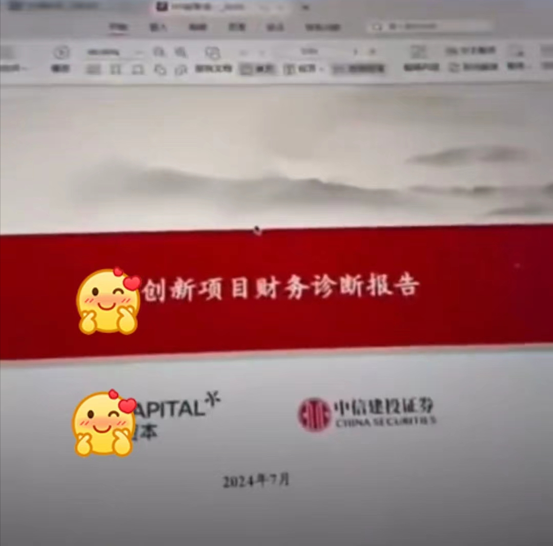 中信建投实习生炫富,泄露客户IPO,被曝来自华科大,当事人发声