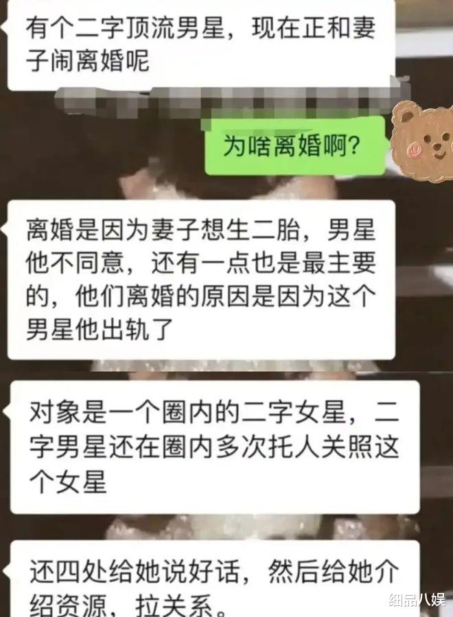 沈腾林允绯闻现形记：一场连狗仔都嫌寒碜的\顶流瓜田大戏\