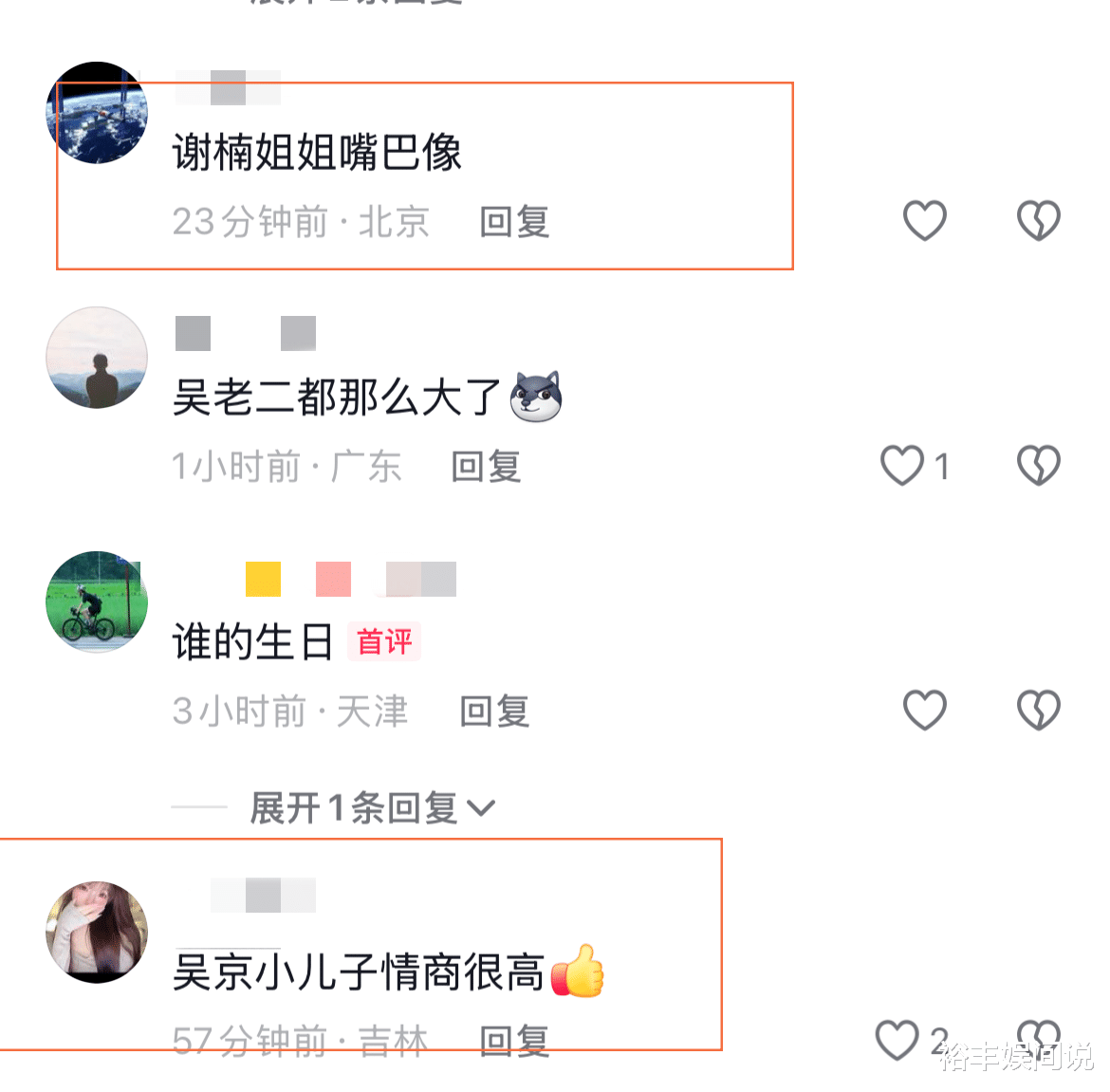吴京携全家为父亲过80岁大寿!老爷子满头黑发,小儿子情商被赞高