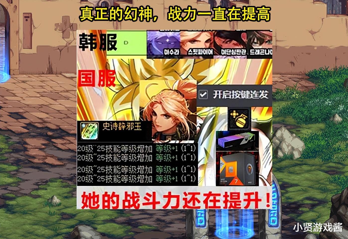 DNF：17号雾神版本内容曝光！门槛5W8，豪华版加百利，4职业加强