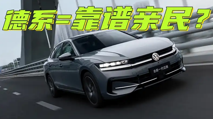 大众迈腾月销20000台，一口价14.98万，买B9款还是众享款更值？