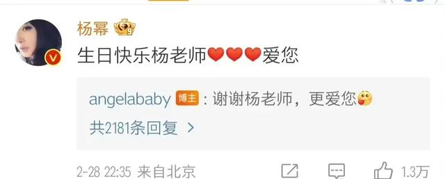 众星卡点为杨幂庆生，杨颖却被无视，娱乐圈的人情冷暖淋漓尽致