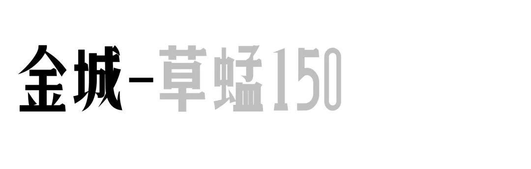 150运动平踏推荐！最低售价12800元