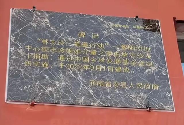 林志玲现身河南浚县!穿牛仔裤,身材真实很一般,为小学捐款60w