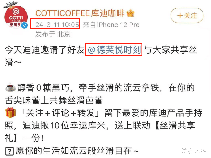 坑惨“内娱第一神颜”被嘲后,库迪咖啡靠315洗白了?