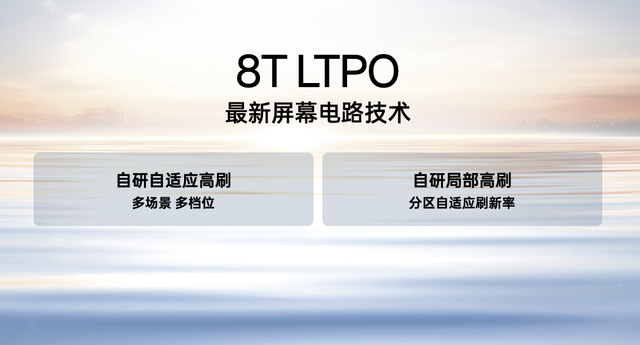 一加携手京东方推出第二代东方屏：未来一年最佳手机屏幕