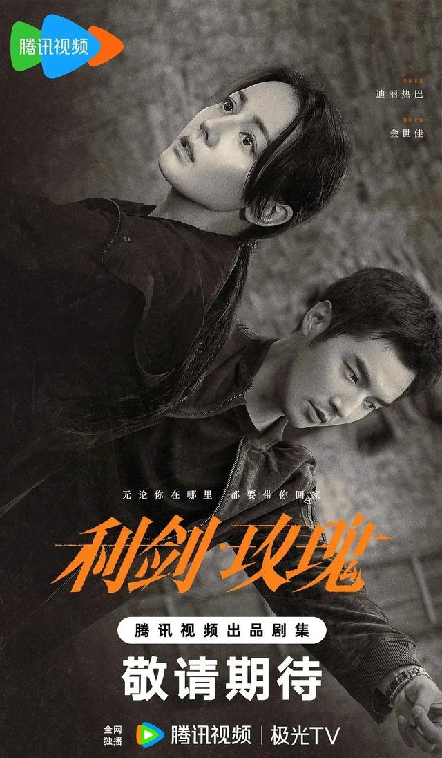 于和伟、张译、段奕宏 迪丽热巴等领衔主演的一批当代涉案剧待播!