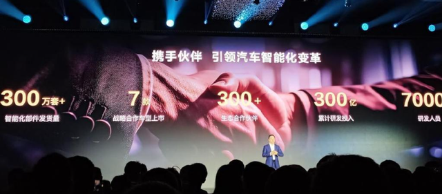 华为独立车BU后，长安、赛力斯纷纷入股引望智能！