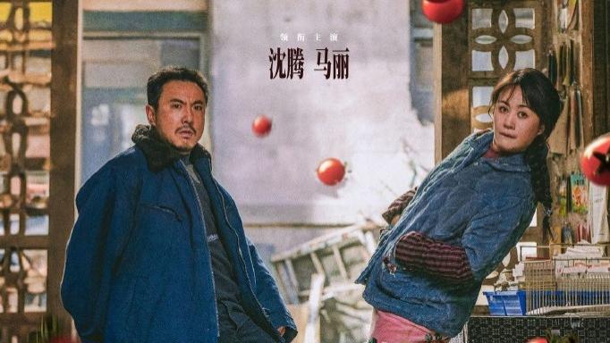 网传《抓娃娃》撤档！原因疑曝光，沈腾马丽评论区沦陷，片方回应