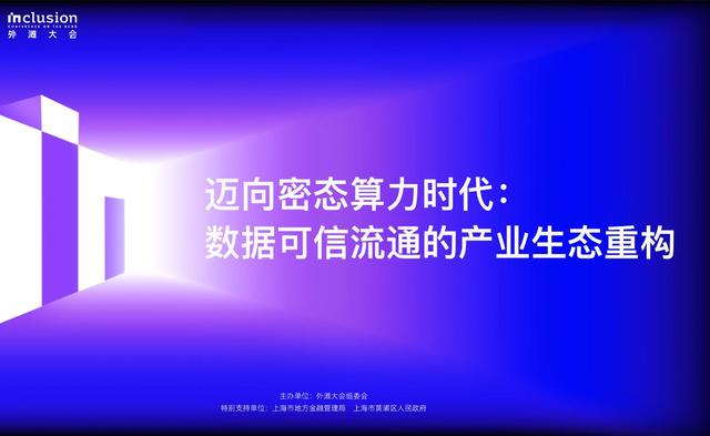 数据产业爆发,密态计算技术成关键,2030 年规模或达 XX 亿