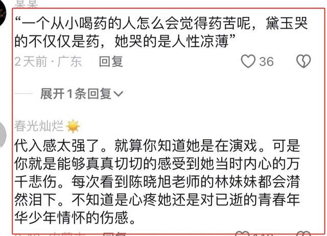 87版黛玉和24版黛玉临终对比，一个绝恋一个绝望，网友：张本完胜