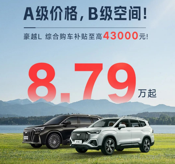 ?吉利版“汉兰达”，换上沃尔沃级2.0T，自带双人床，换新仅售8.79万