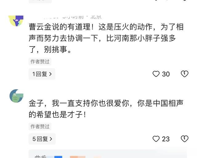 曹云金谈侯二爷给杨五爷刷礼物，引热议，网友：金子说话有水平！