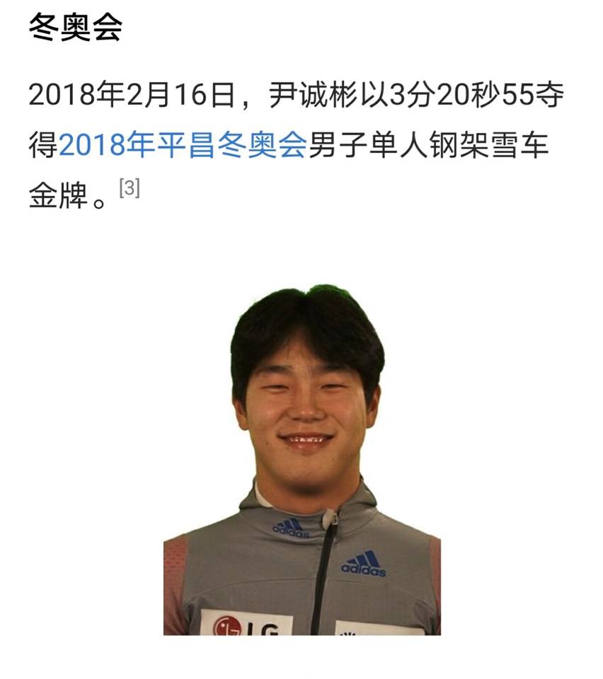 韩星朴志效曝出恋情，因爱远动而相识，男方被说长得像大脚拇指！